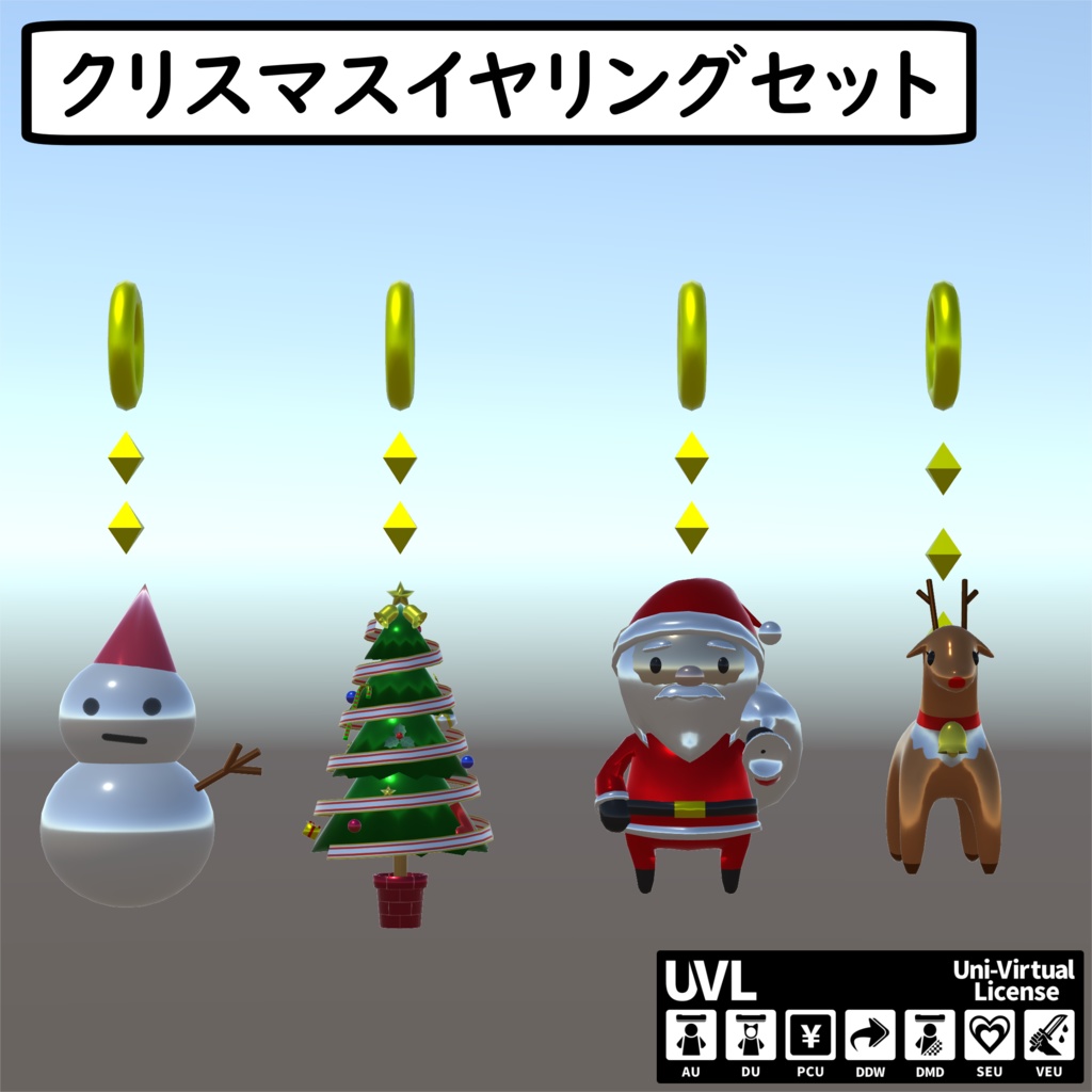 クリスマスイヤリングセット(単品販売あり)