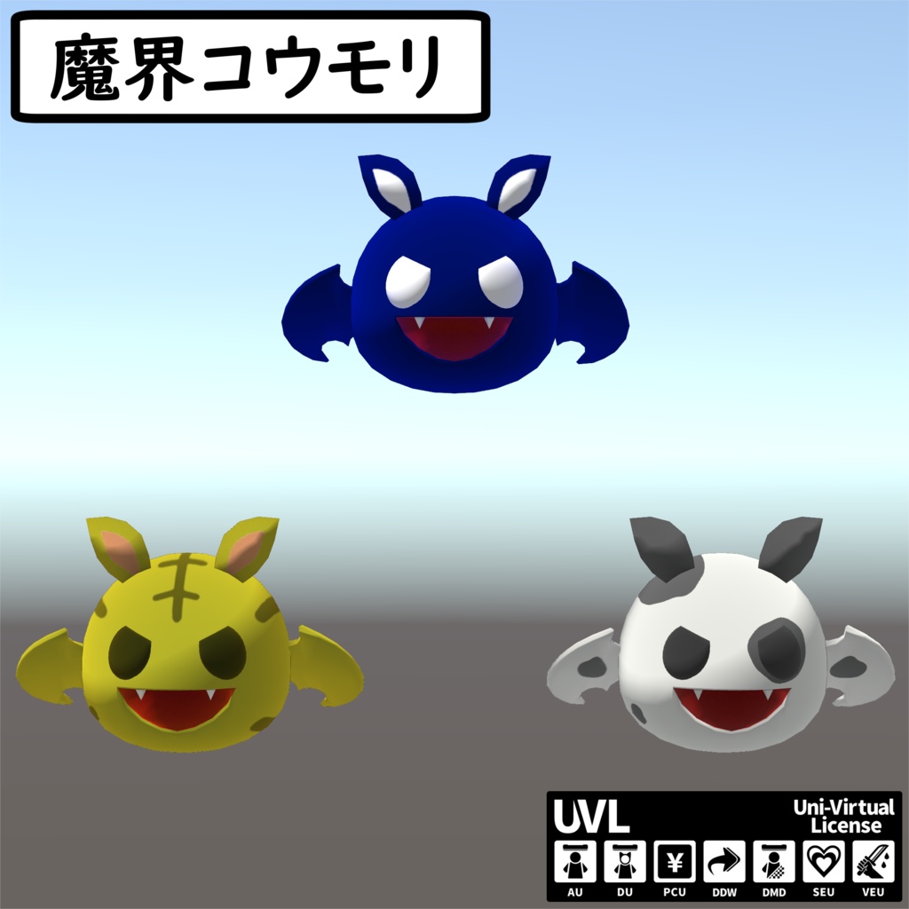 魔界コウモリ
