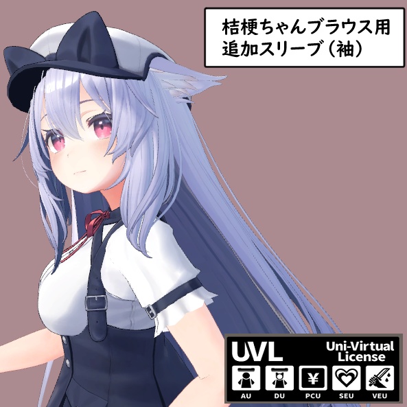【桔梗ちゃんブラウス用】追加スリーブ(袖)