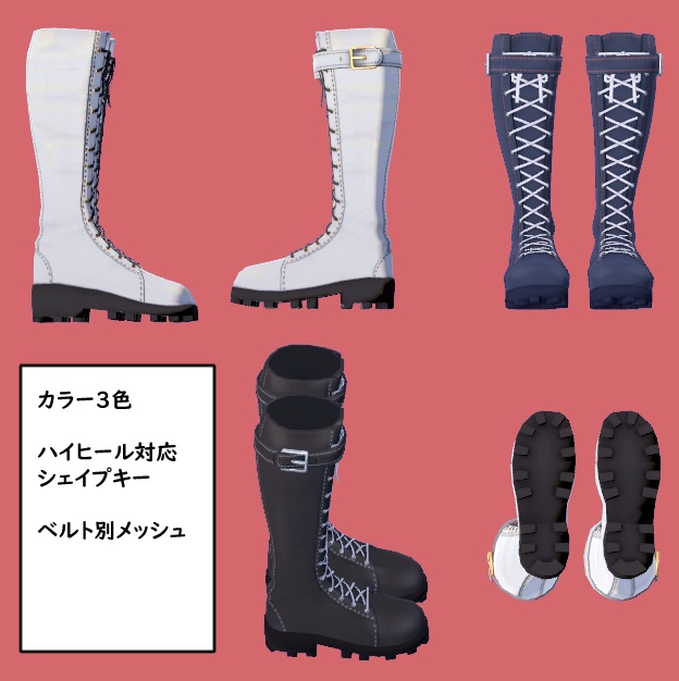 【桔梗ちゃん用】ロングブーツ