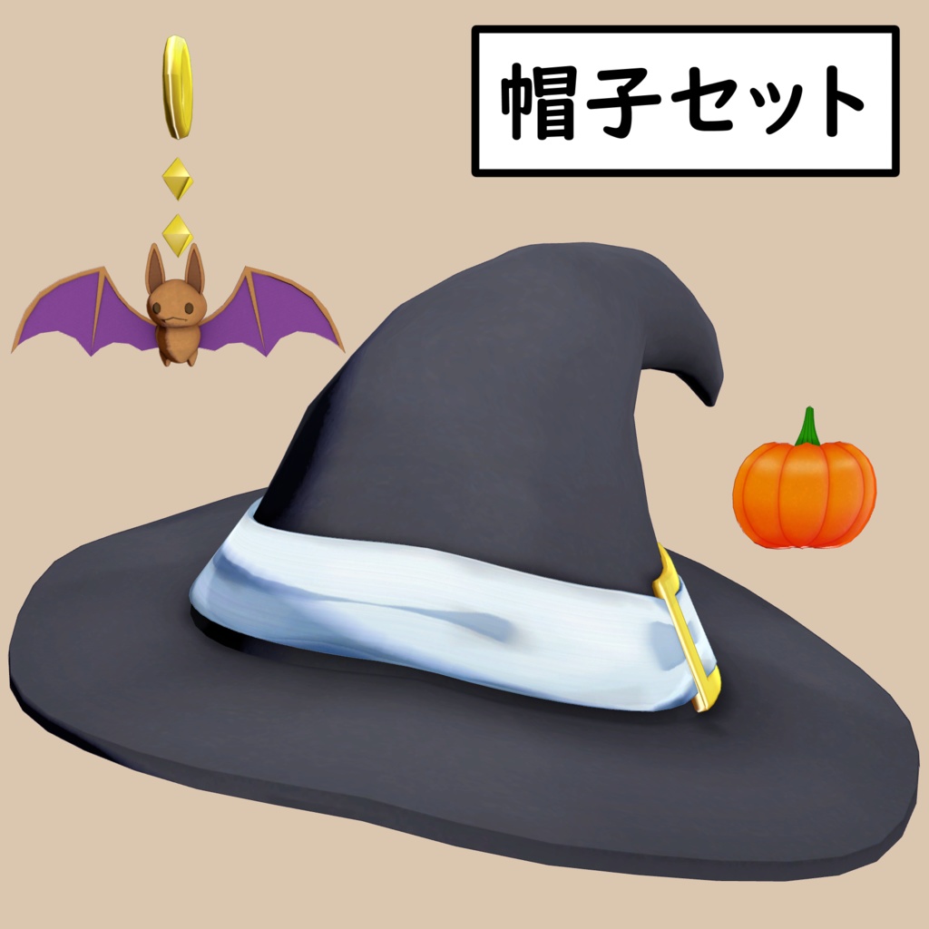 魔女っ娘セット(帽子・杖・バッグ・イヤリング等)