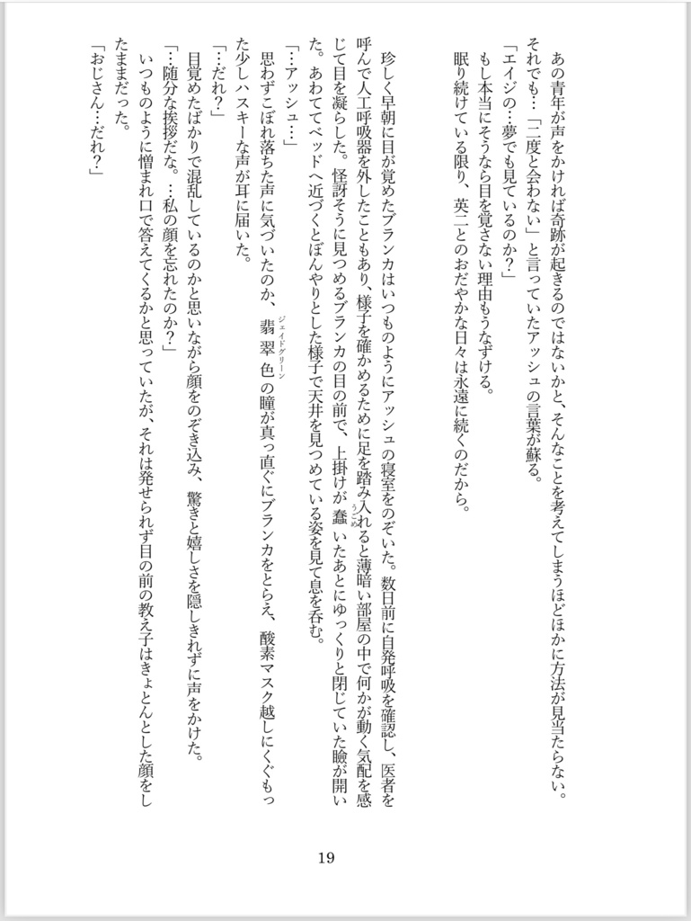 もしも願いが叶うなら…《合冊版》