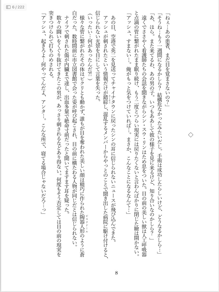 もしも願いが叶うなら…《合冊版》