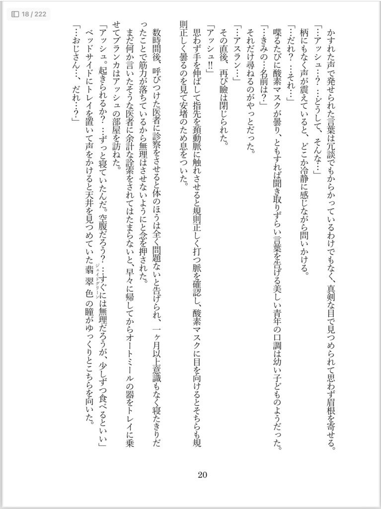 もしも願いが叶うなら…《合冊版》