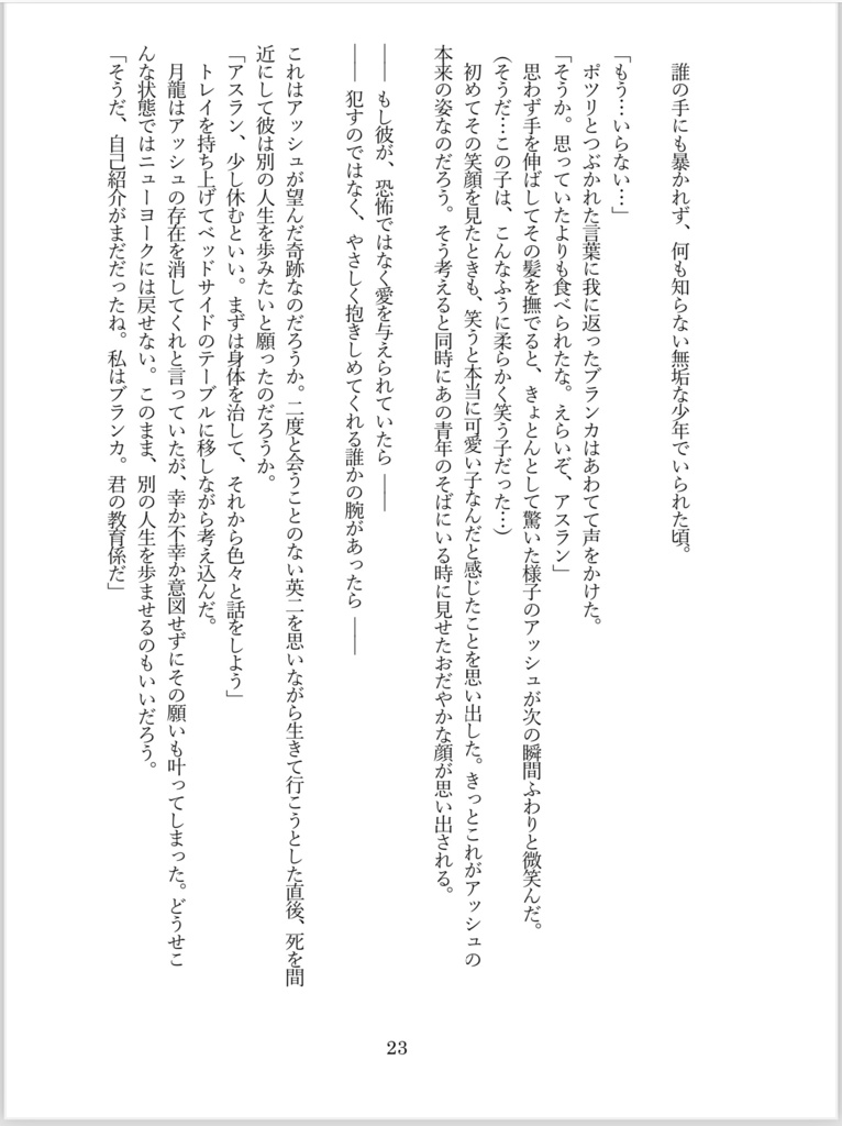 もしも願いが叶うなら…《合冊版》