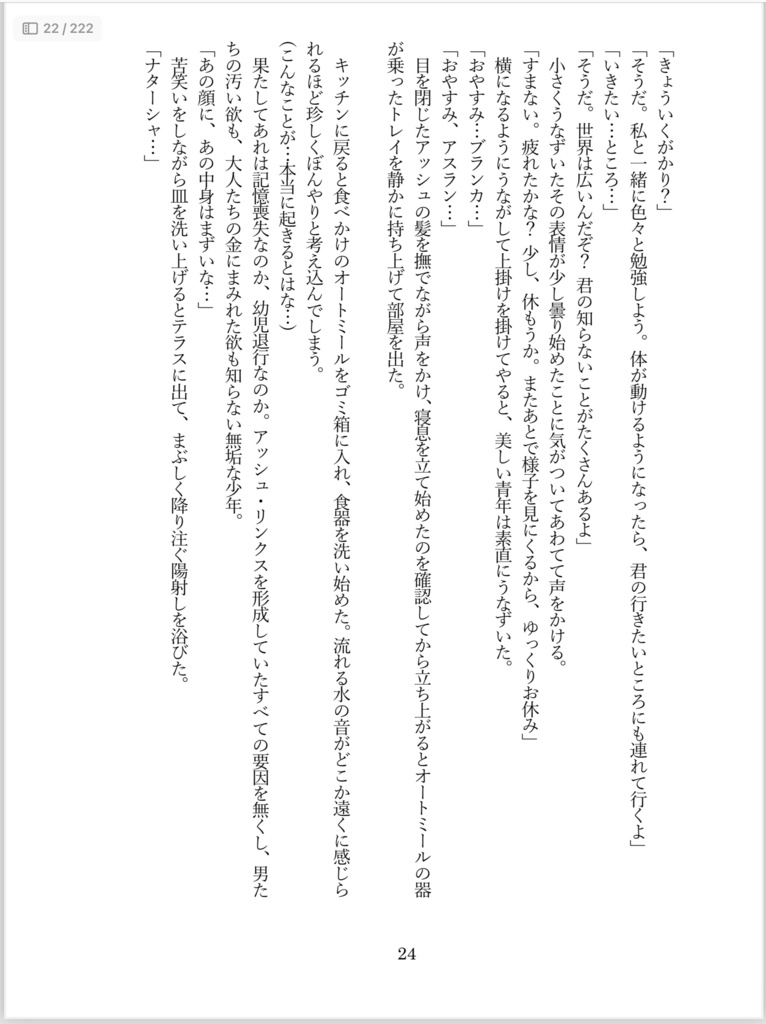 もしも願いが叶うなら…《合冊版》