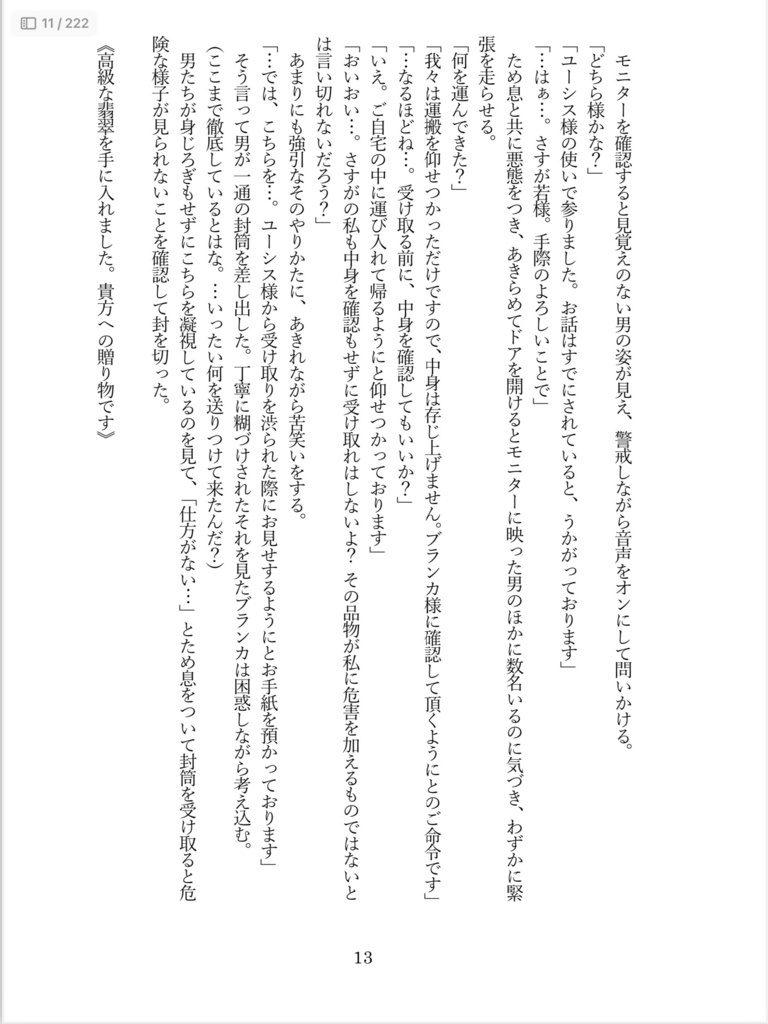 もしも願いが叶うなら…《合冊版》