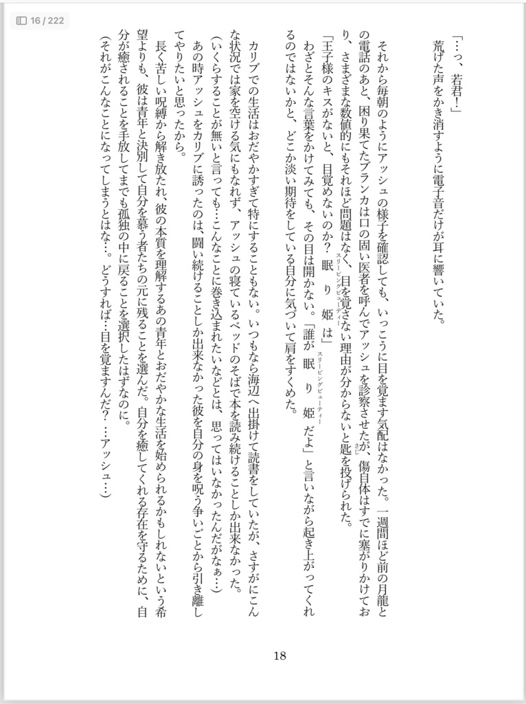 もしも願いが叶うなら…《合冊版》