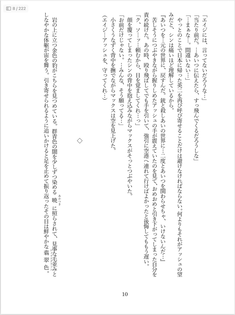 もしも願いが叶うなら…《合冊版》