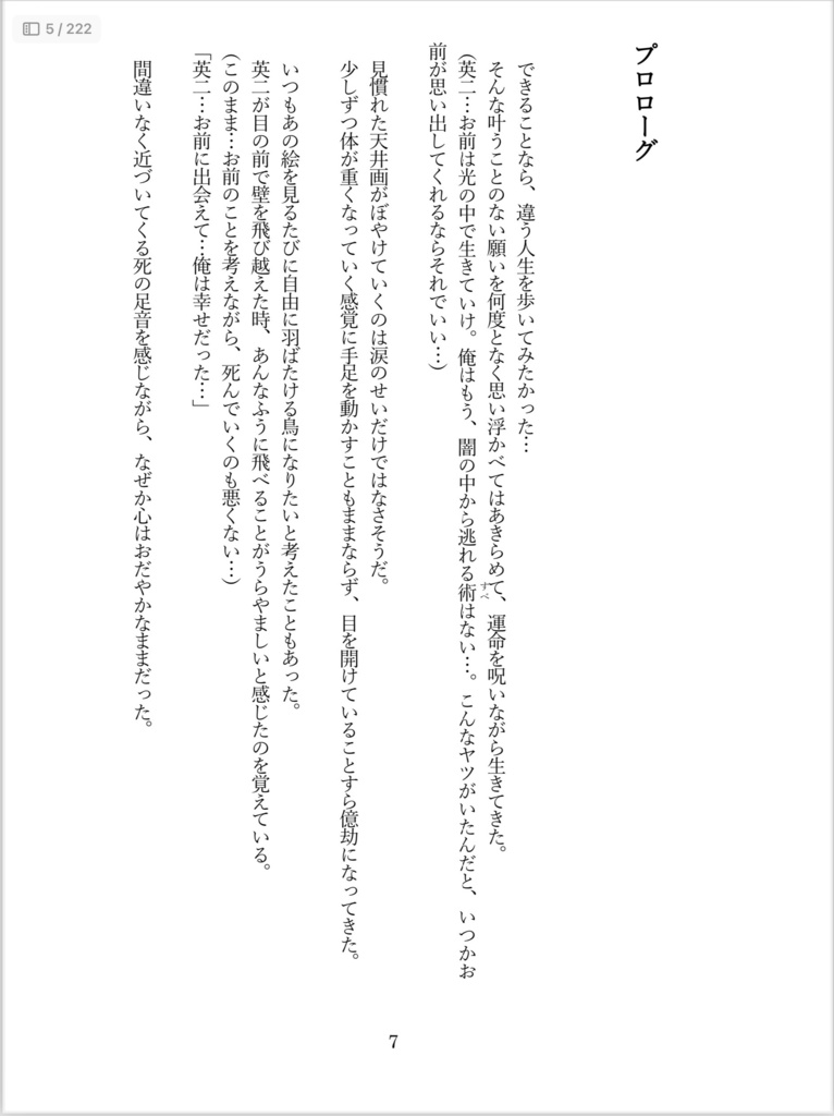 もしも願いが叶うなら…《合冊版》