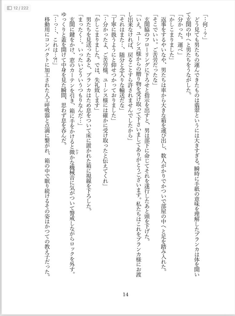 もしも願いが叶うなら…《合冊版》