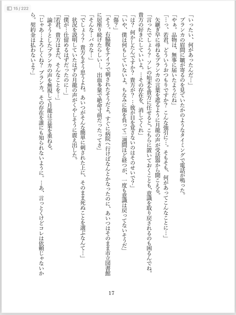 もしも願いが叶うなら…《合冊版》