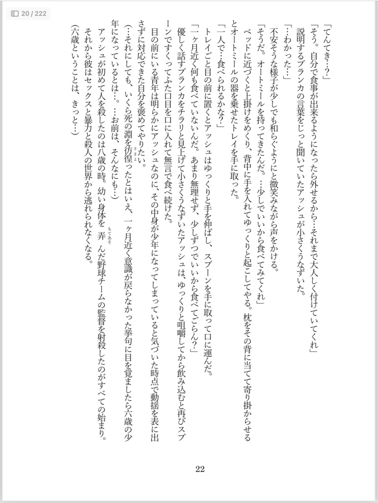 もしも願いが叶うなら…《合冊版》