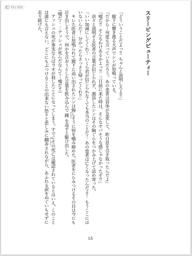 もしも願いが叶うなら…《合冊版》