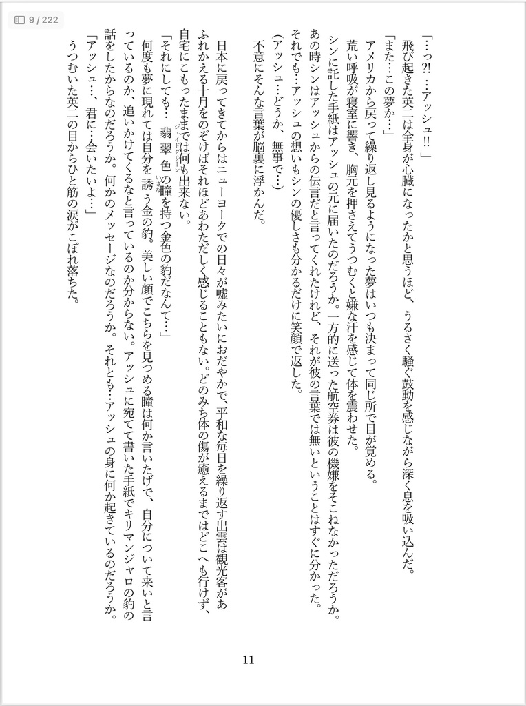 もしも願いが叶うなら…《合冊版》