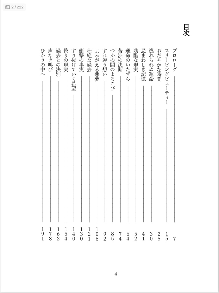 もしも願いが叶うなら…《合冊版》