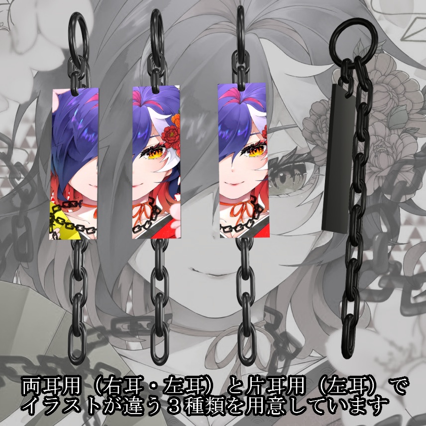 「1周年記念フォトコンテスト参加賞」鎖ピアス(イベント限定版)- ChainEarrings
