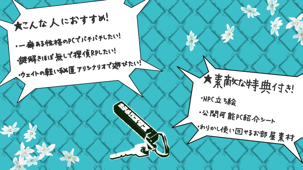 ◤割引中◢ 小説家にでもなったらどうです?【クトゥルフ神話TRPG 6版】