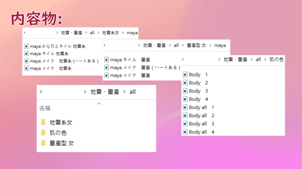 【VRChat 】-舞夜用-まやネイルとメイク maya nail and makeup