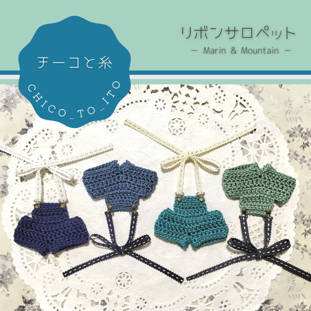 【7/9 sat 21:20】リボンサロペット Marin & Mountain