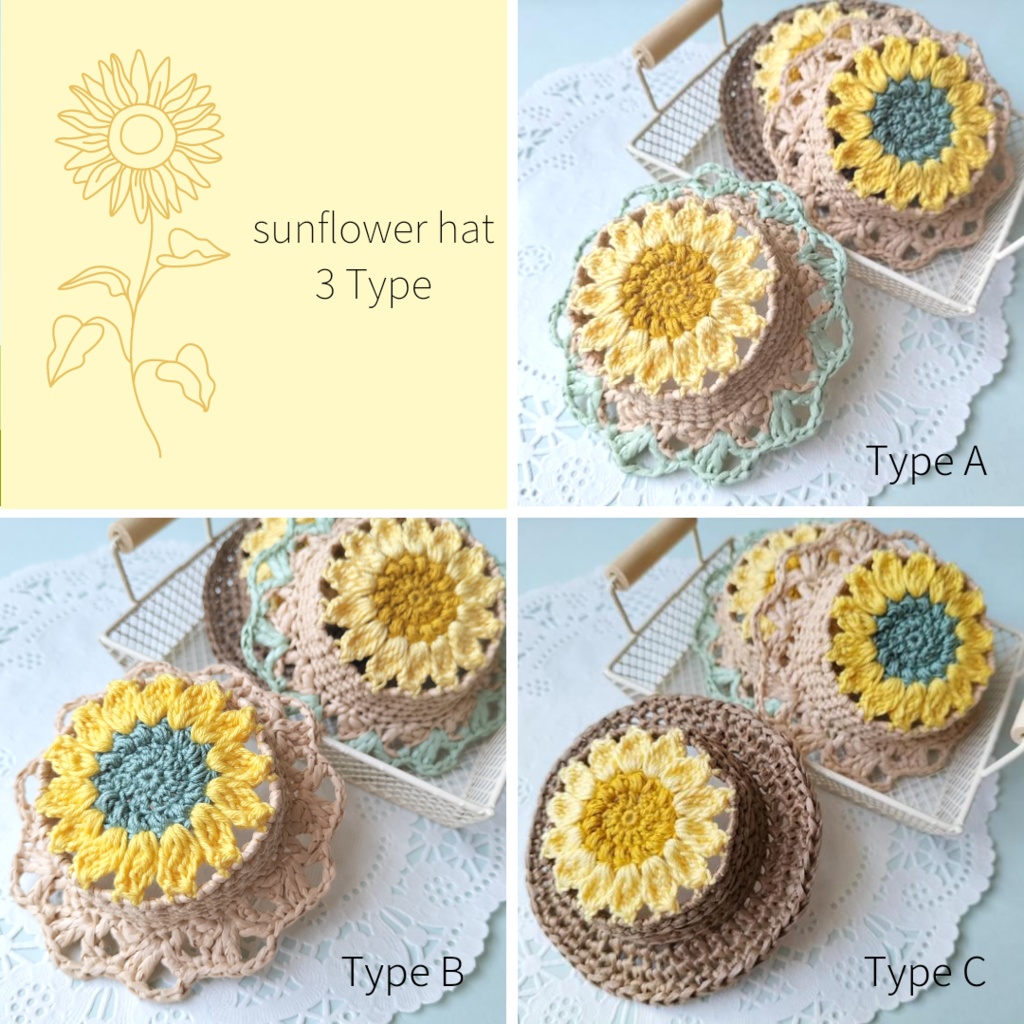 【8/25 thu 21:20】ひまわり帽子