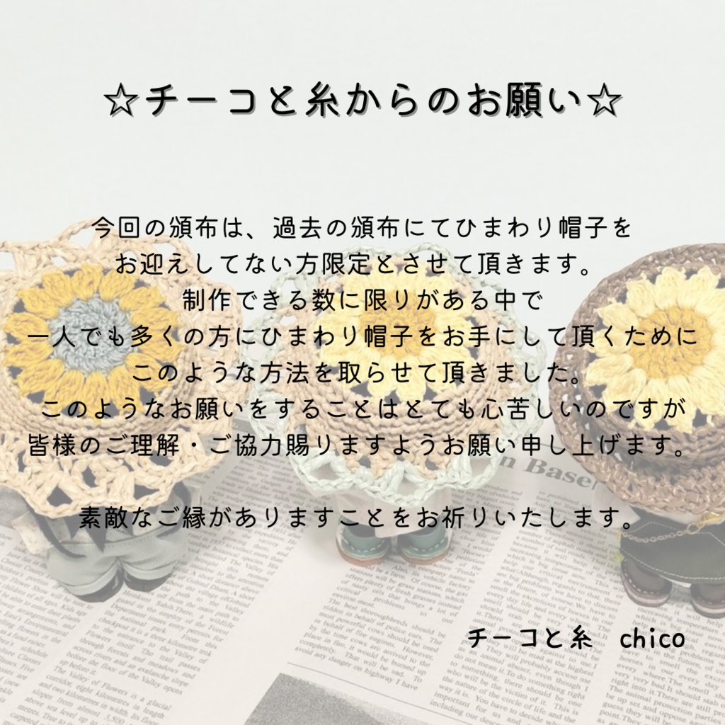 【8/25 thu 21:20】ひまわり帽子