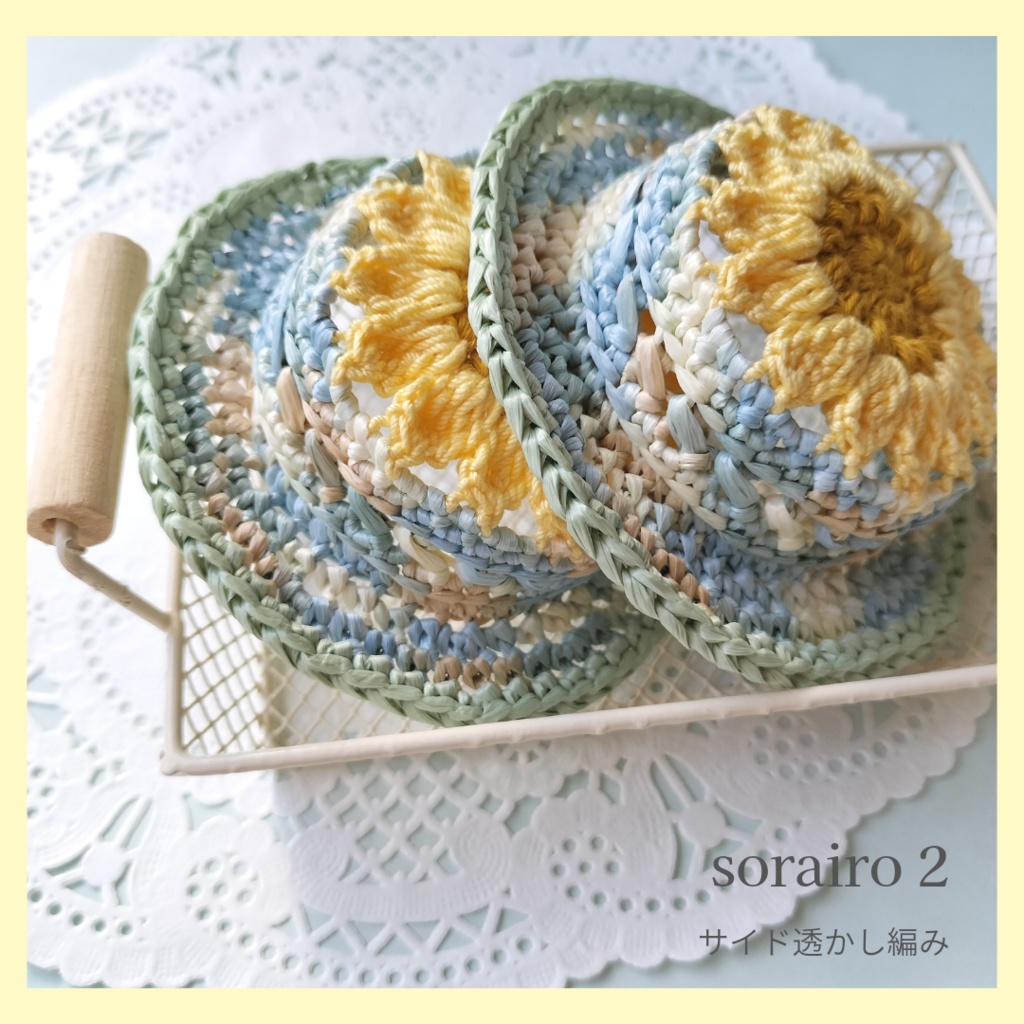 【8/25 thu 21:25】ひまわり帽子~空色~