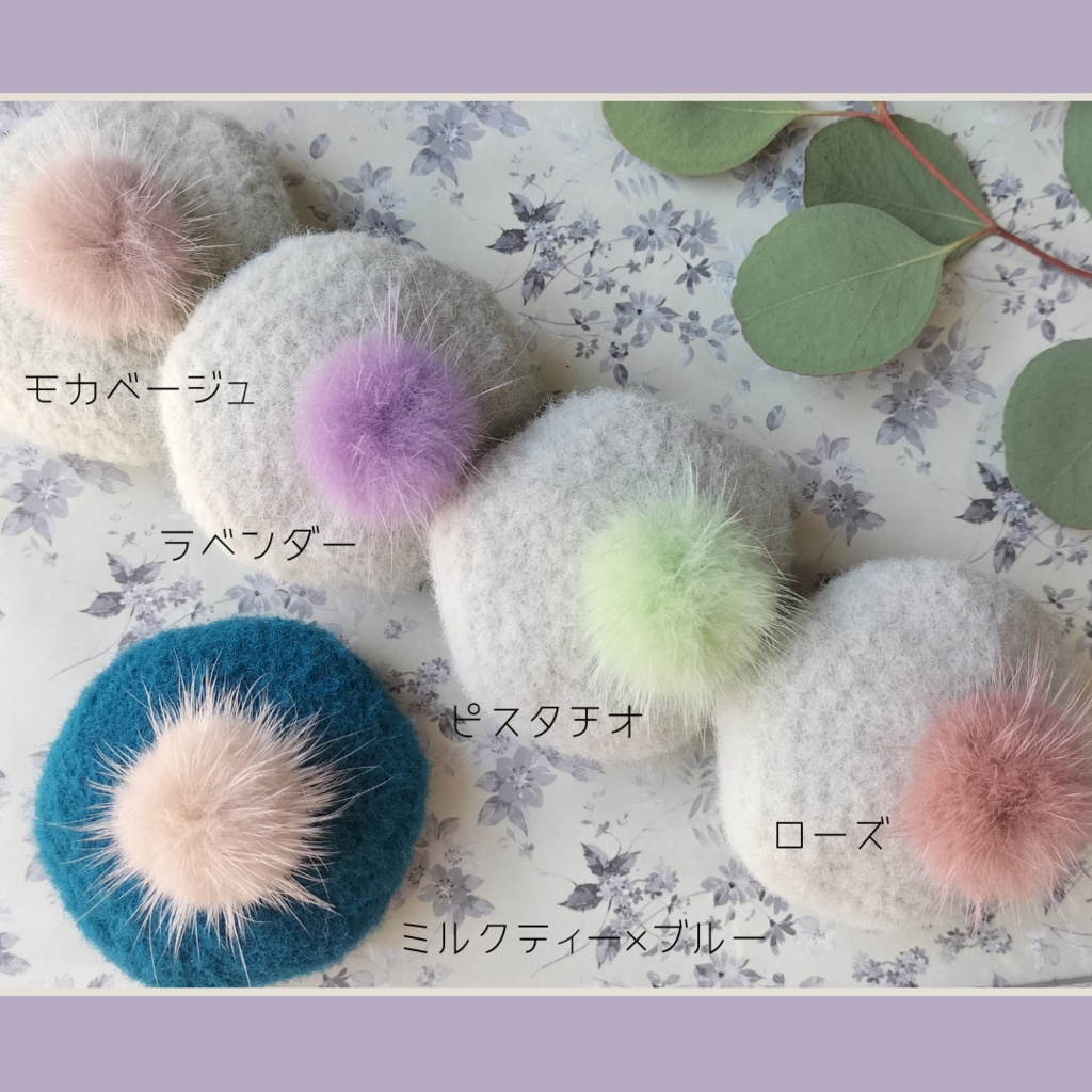 【10/25 tue 21:20】ポンポンベレー帽 vol.2