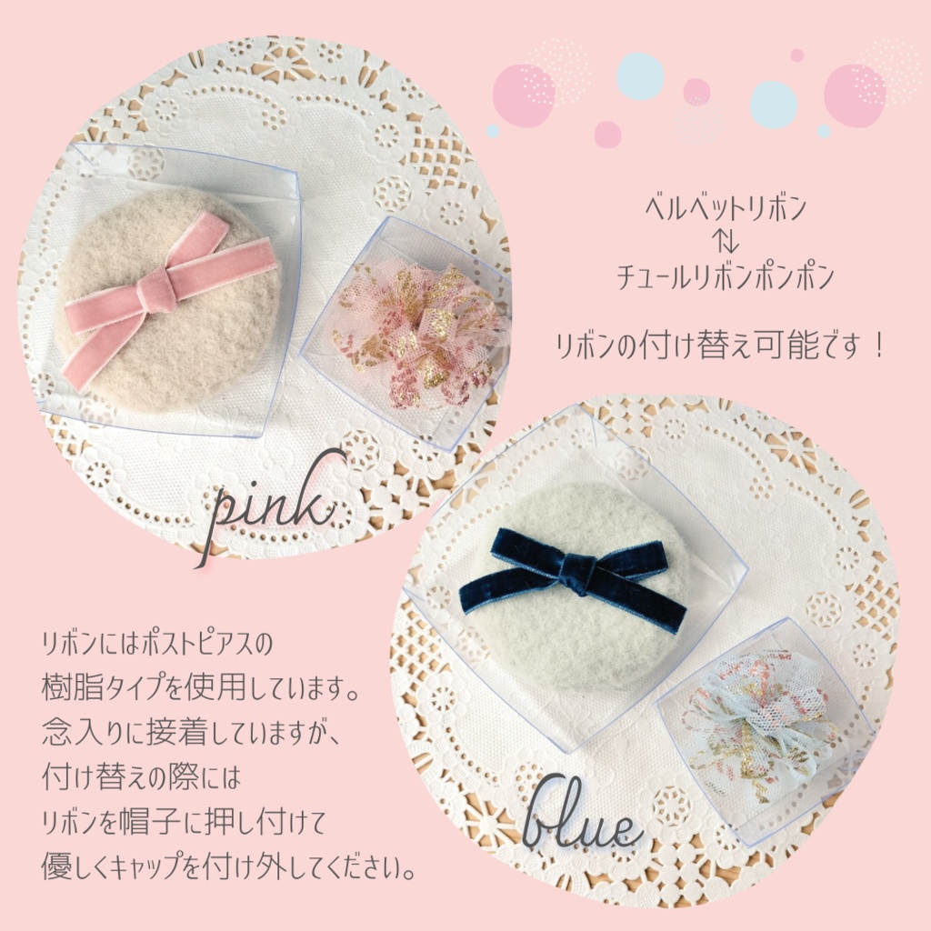 【2/3 fri 21:20】リボンベレー帽 & ポンポンベレー帽