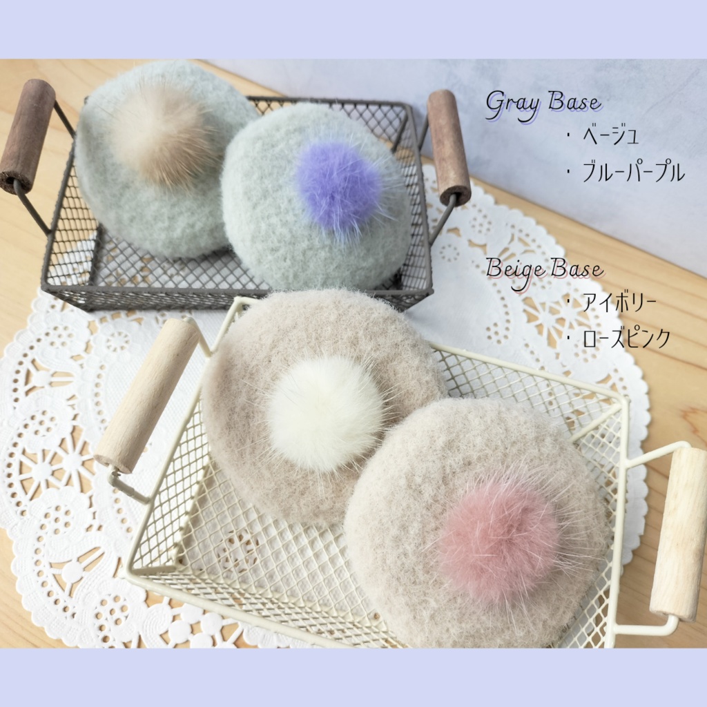 【2/25 sat 21:20】ポンポンベレー帽 vol.3