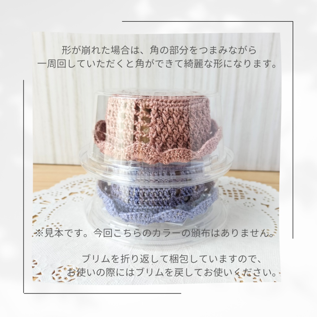 【5/24 wed 21:20】レース編みバケットハット