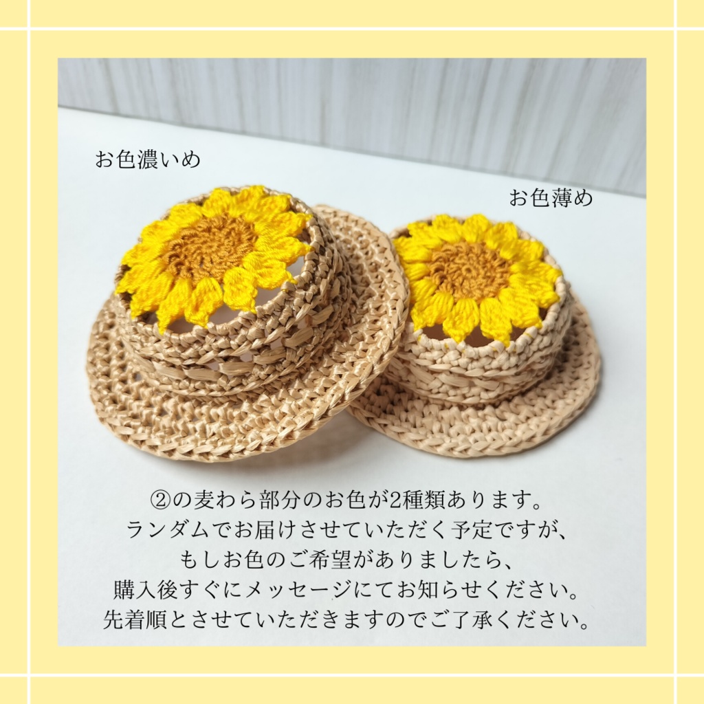 【7/13 thu 21:20】ひまわり帽子