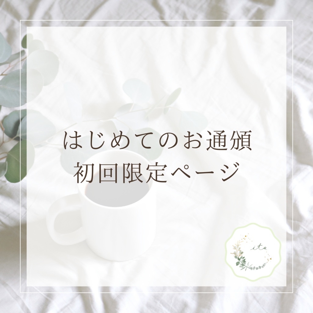 【7/13 thu 21:20】〈はじめてのお通販〉ひまわり帽子
