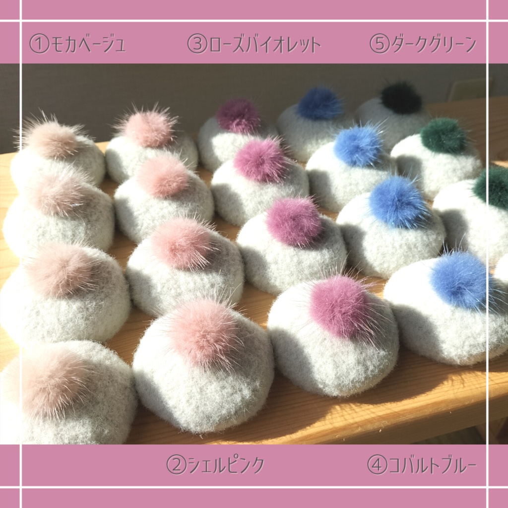 【11/17 fri 21:20】ポンポンベレー帽