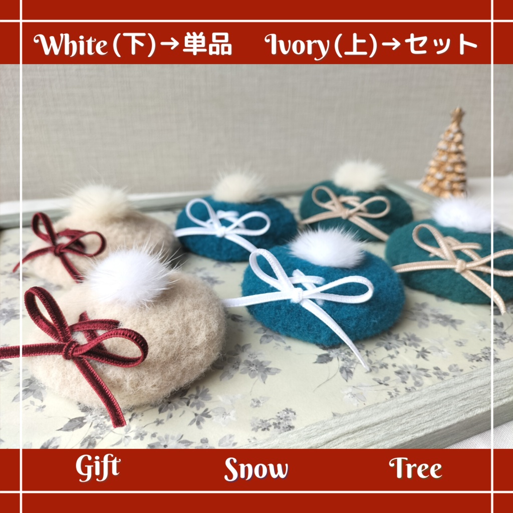 【12/17 sun 21:20】クリスマスベレー帽