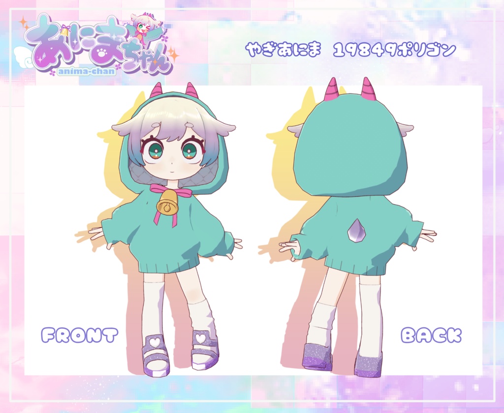 謎の生命体あにまちゃん