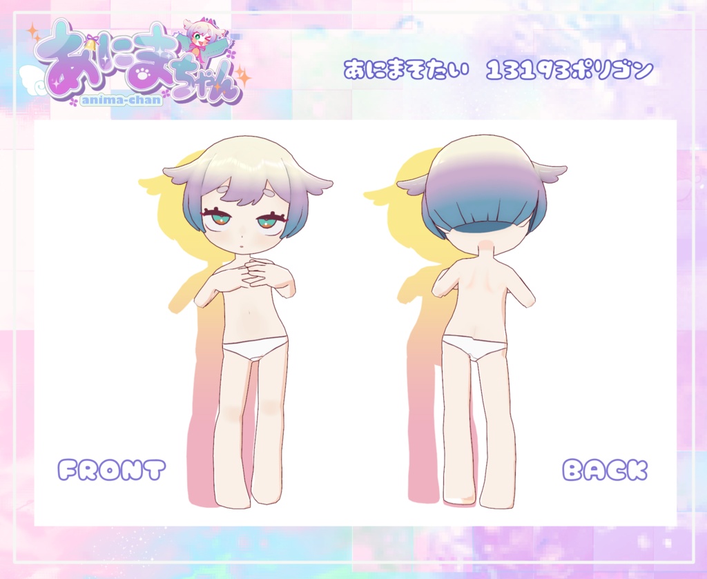 謎の生命体あにまちゃん