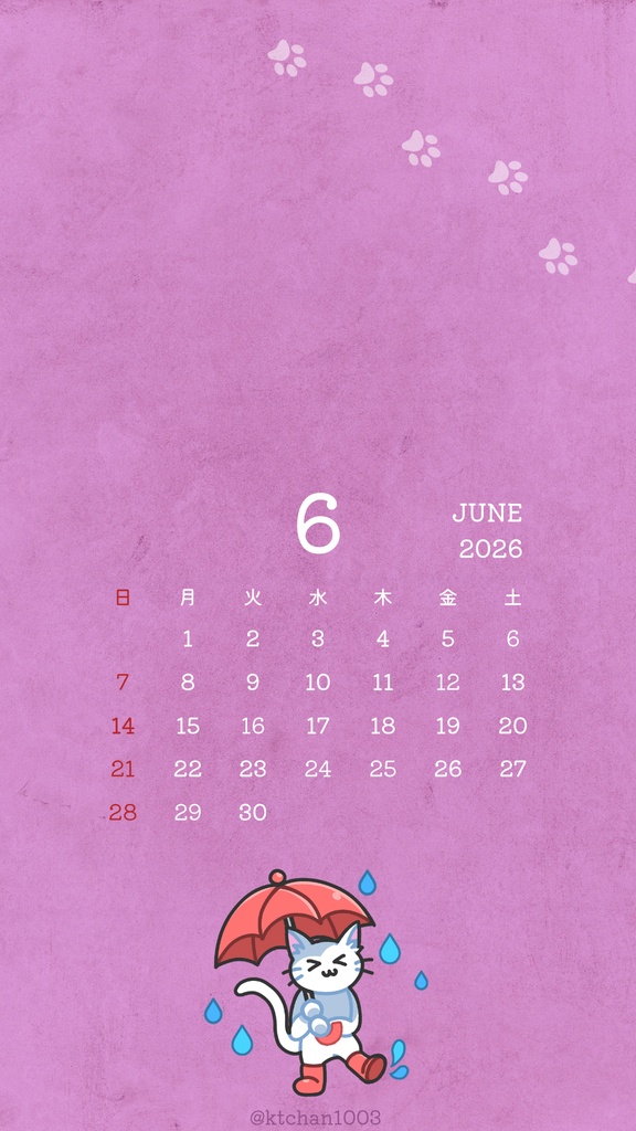 【2026年1〜6月】スマホ用カレンダー壁紙【無料】