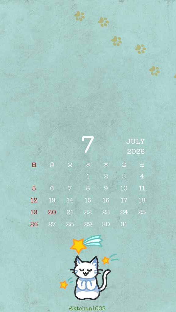 【2026年1〜7月】スマホ用カレンダー壁紙【無料】