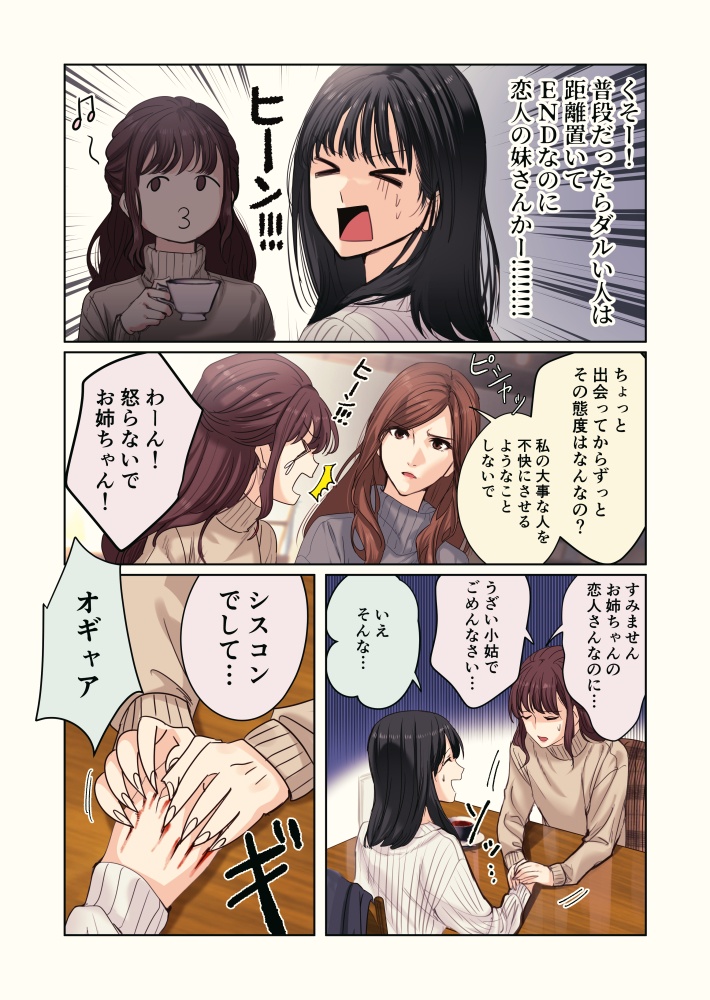 ハッピー同棲百合漫画日和 Yuriemon Booth