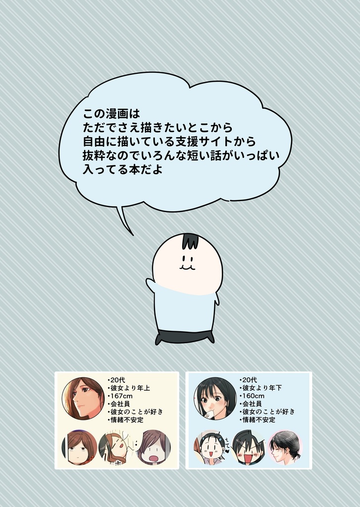 【電子書籍】社会人百合漫画短編まとめ1 主に交際前まとめ
