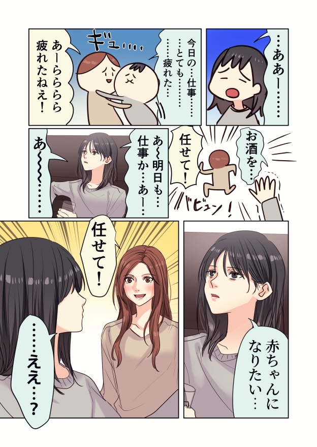 【電子書籍】社会人百合漫画短編まとめ2 交際後まとめ