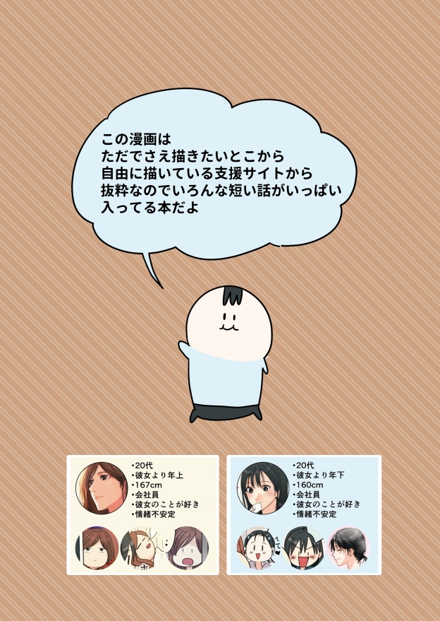 【電子書籍】社会人百合漫画短編まとめ2 交際後まとめ