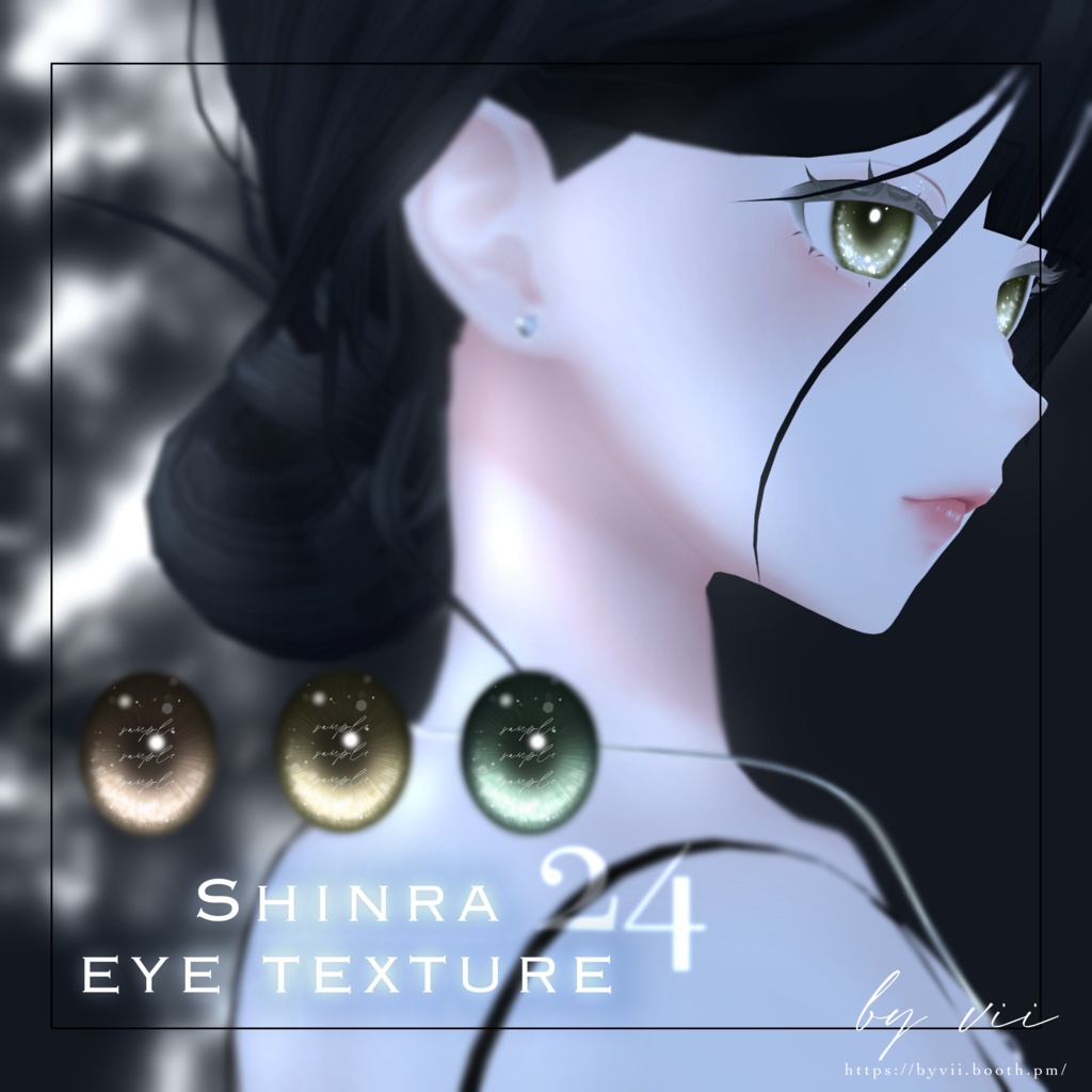 【森羅 -shinra- 】eye texture 24