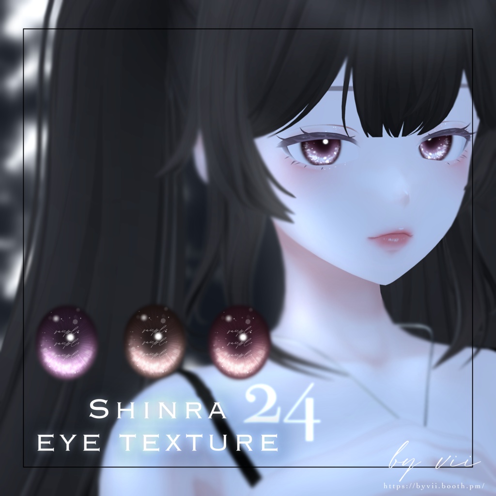 【森羅 -shinra- 】eye texture 24
