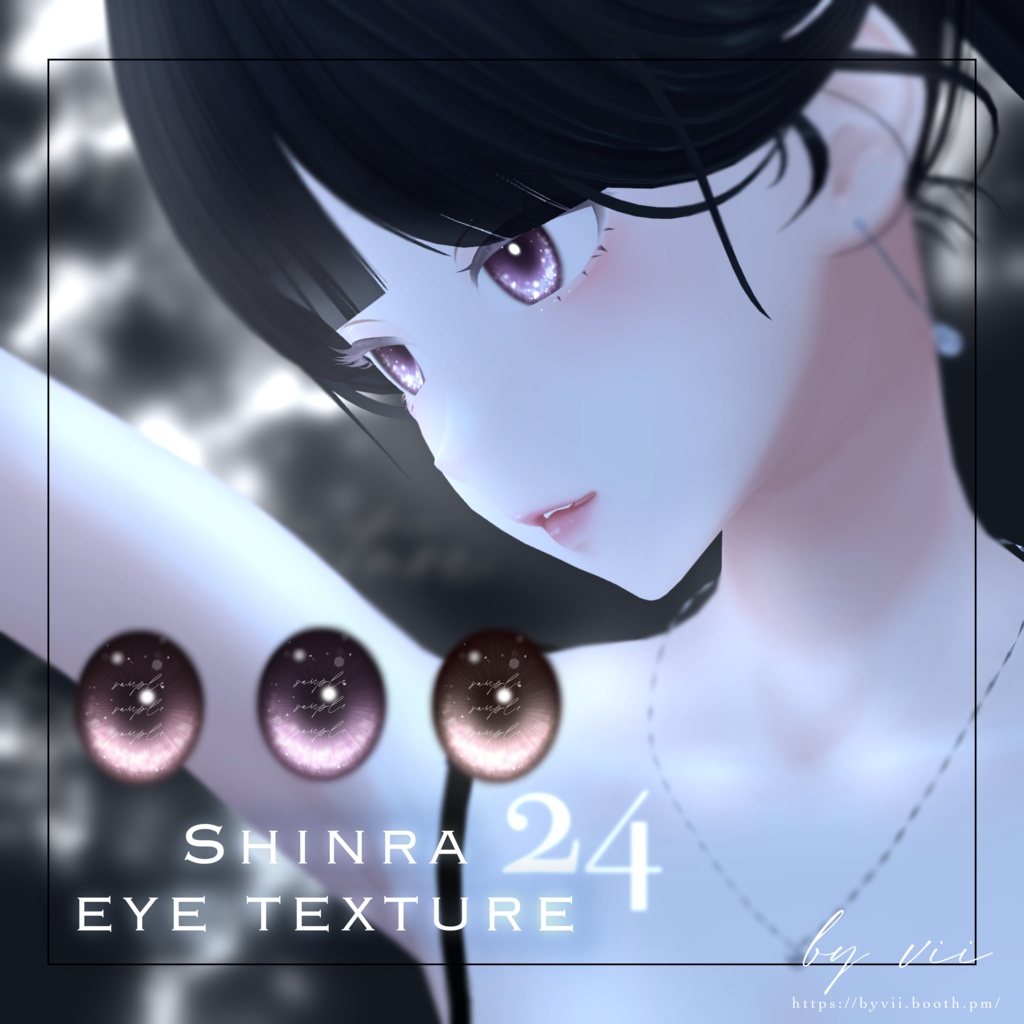 【森羅 -shinra- 】eye texture 24