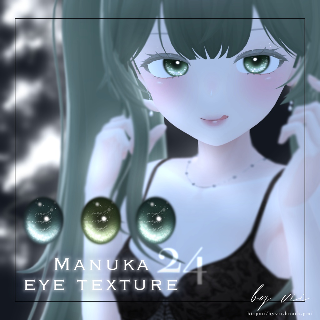【マヌカ -manuka- 】eye texture 24