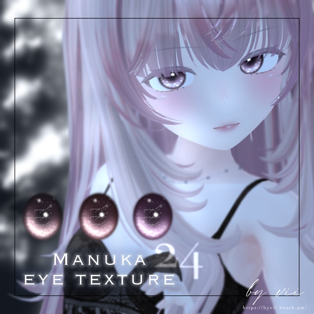 【マヌカ -manuka- 】eye texture 24