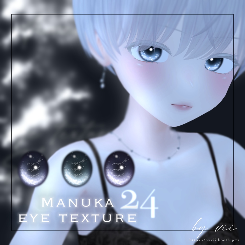 【マヌカ -manuka- 】eye texture 24