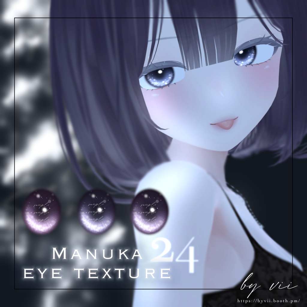 【マヌカ -manuka- 】eye texture 24